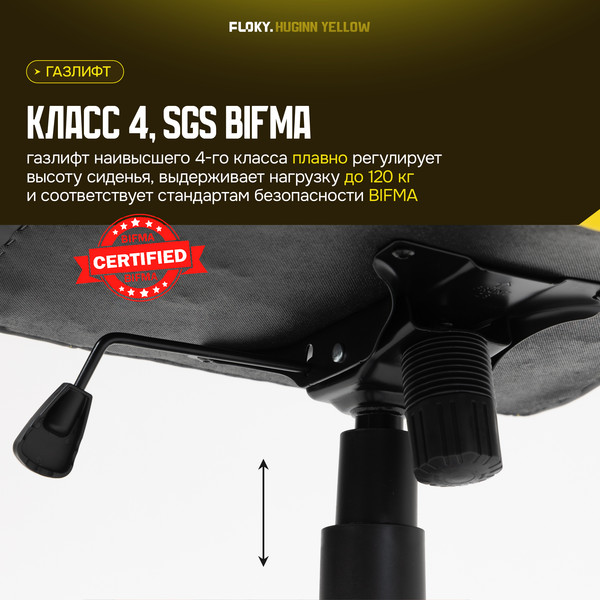 Кресло геймерское Floky Huginn