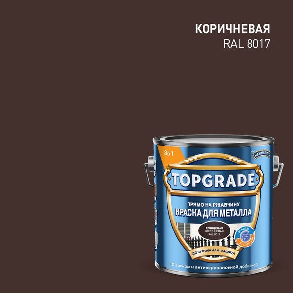 Краска Hammerite Topgrade гладкая