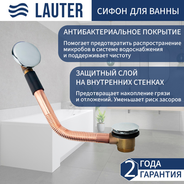 Ванна акриловая Lauter Haven 160 /21202006