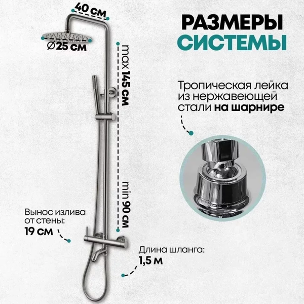 Душевая система со смесителем Grocenberg GB7099NK