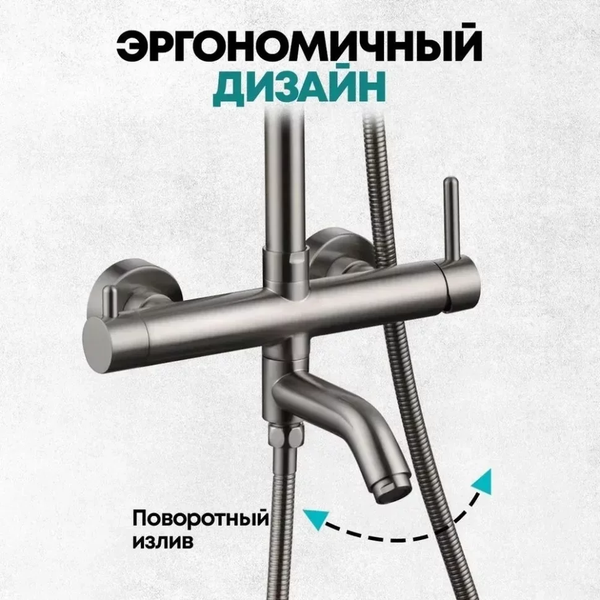 Душевая система со смесителем Grocenberg GB7099NK