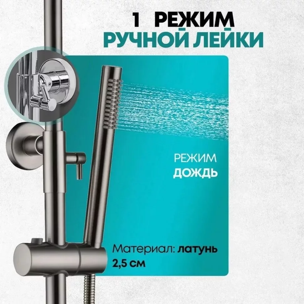 Душевая система со смесителем Grocenberg GB7099NK