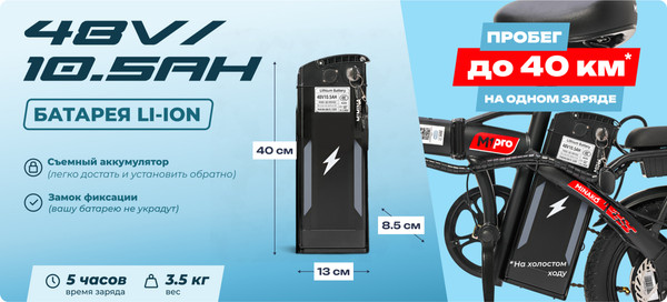 Электровелосипед Minako F7