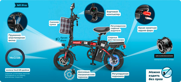 Электровелосипед Minako F7