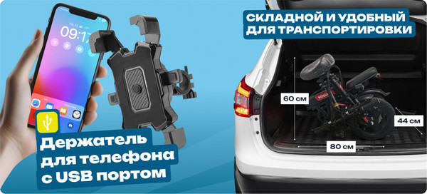 Электровелосипед Minako M1 Pro