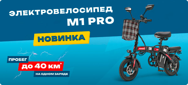Электровелосипед Minako M1 Pro