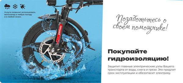 Электровелосипед Minako M1 Pro