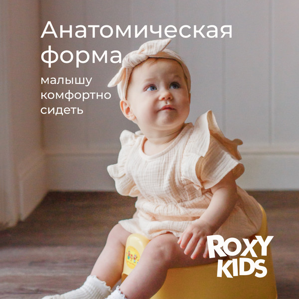 Детский горшок ROXY-KIDS Три Кота Каникулы / RFD-015