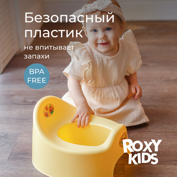 Детский горшок ROXY-KIDS Три Кота Каникулы / RFD-015