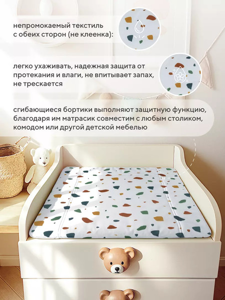 Пеленальный матрас Rant Mosaic / 70х70