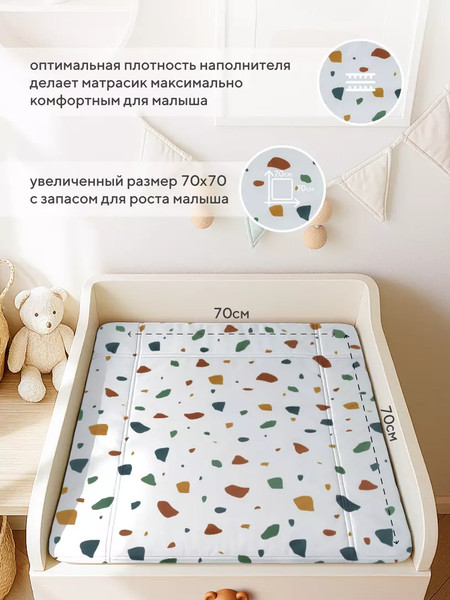 Пеленальный матрас Rant Mosaic / 70х70