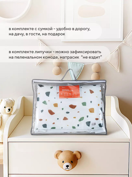 Пеленальный матрас Rant Mosaic / 70х70