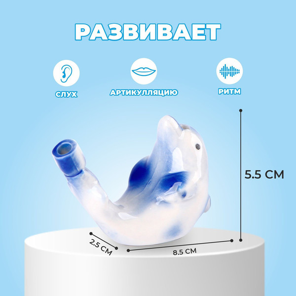 Свистулька Sima-Land Свистулька Дельфинчик / 9653158