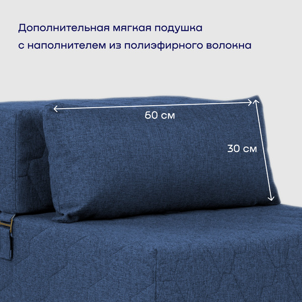 Кресло-кровать buyson BuyDream Тк. Madagaskar 08 202x70