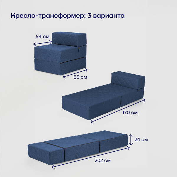 Кресло-кровать buyson BuyDream Тк. Madagaskar 08 202x70