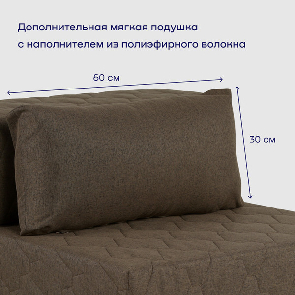 Кресло-кровать buyson BuyDream Тк. Laguna 233 202x70