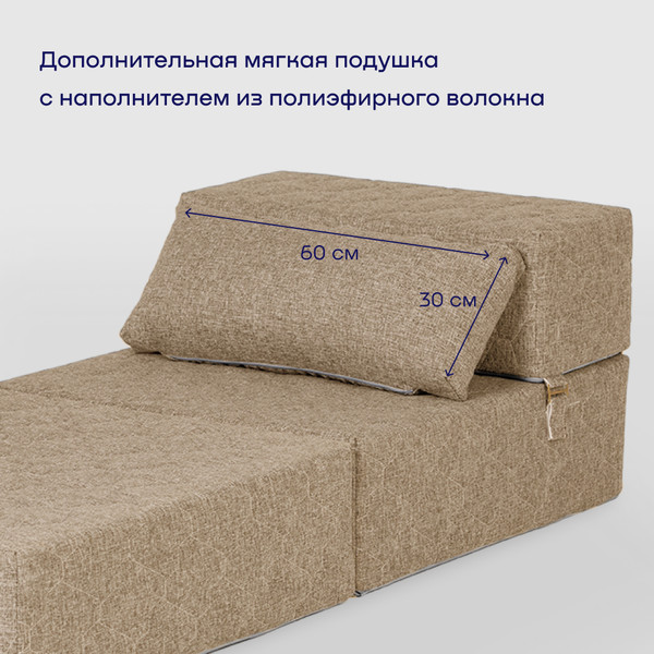 Кресло-кровать buyson BuyDream Тк. Madagaskar 02 202x70