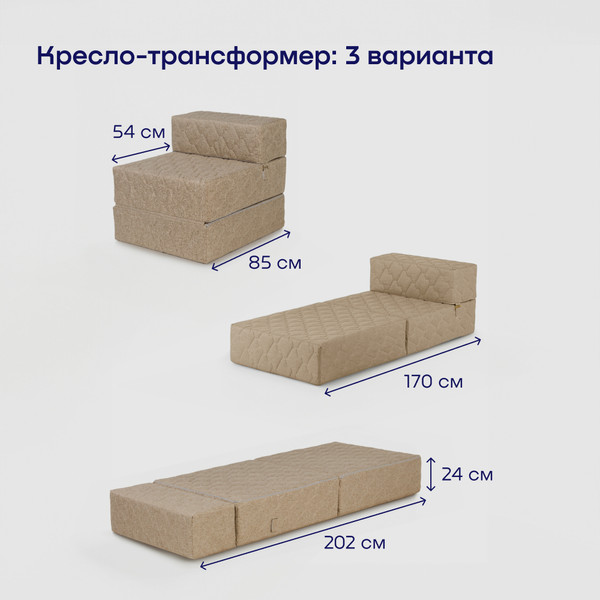 Кресло-кровать buyson BuyDream Тк. Madagaskar 02 202x70