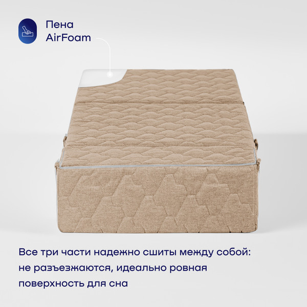 Кресло-кровать buyson BuyDream Тк. Madagaskar 02 202x70