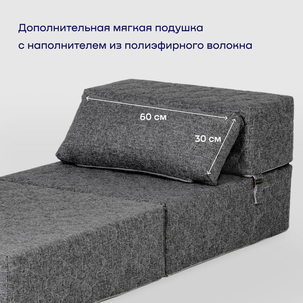 Кресло-кровать buyson BuyDream Тк. Madagaskar 07 202x70