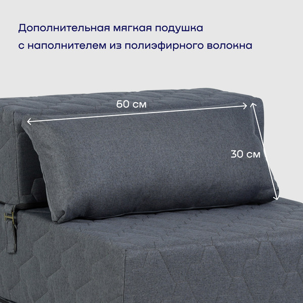 Кресло-кровать buyson BuyDream Тк. Laguna 997 202x70