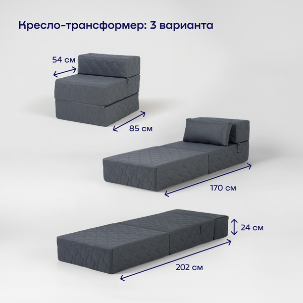 Кресло-кровать buyson BuyDream Тк. Laguna 997 202x70