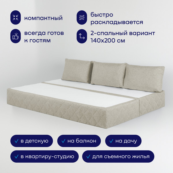 Бескаркасный диван buyson BuyHit Тк. Laguna 290 200x142