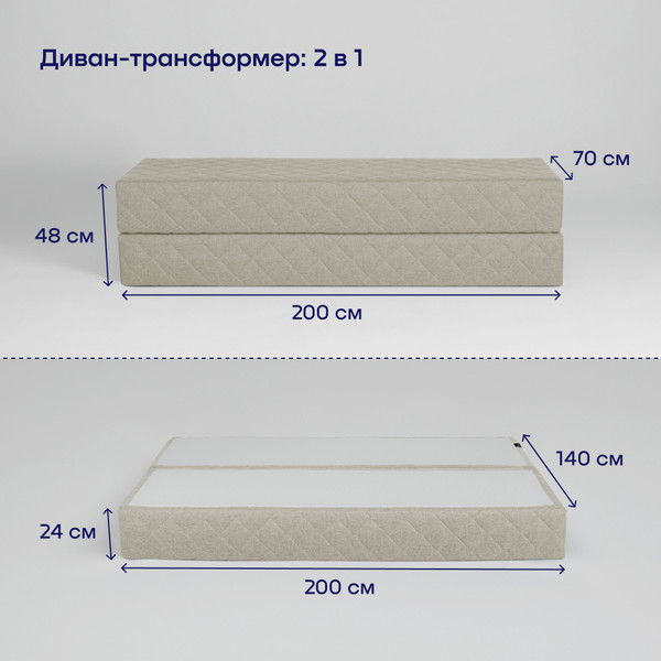 Бескаркасный диван buyson BuyHit Тк. Laguna 290 200x142