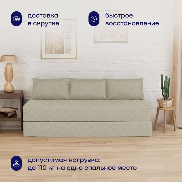 Бескаркасный диван buyson BuyHit Тк. Laguna 290 200x142