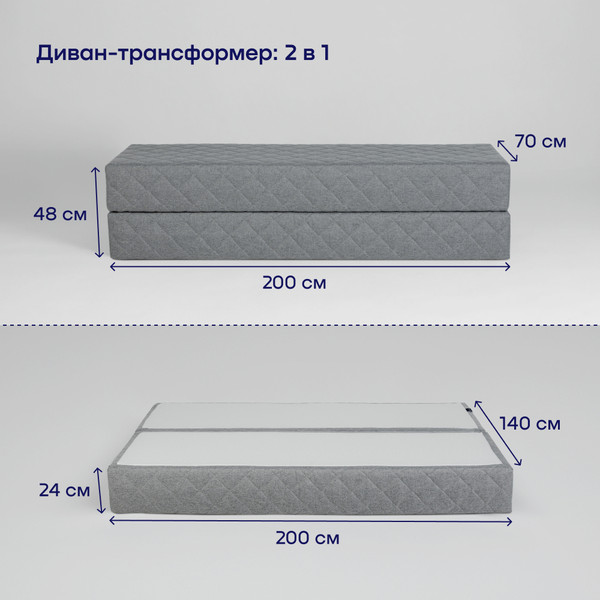 Бескаркасный диван buyson BuyHit Тк. Laguna 994 200x142