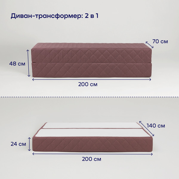 Бескаркасный диван buyson BuyHit Тк. Laguna 380 200x142