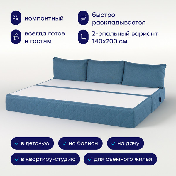 Бескаркасный диван buyson BuyHit Тк. Laguna 795 200x142