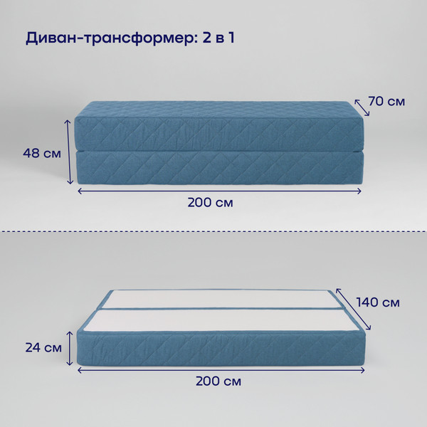 Бескаркасный диван buyson BuyHit Тк. Laguna 795 200x142