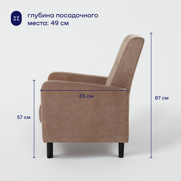 Кресло мягкое buyson BuyLive Тк. Happy