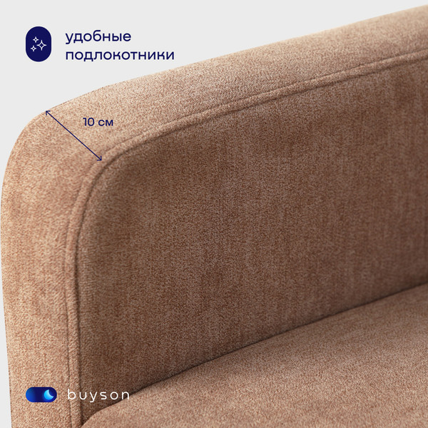 Кресло мягкое buyson BuyLive Тк. Happy