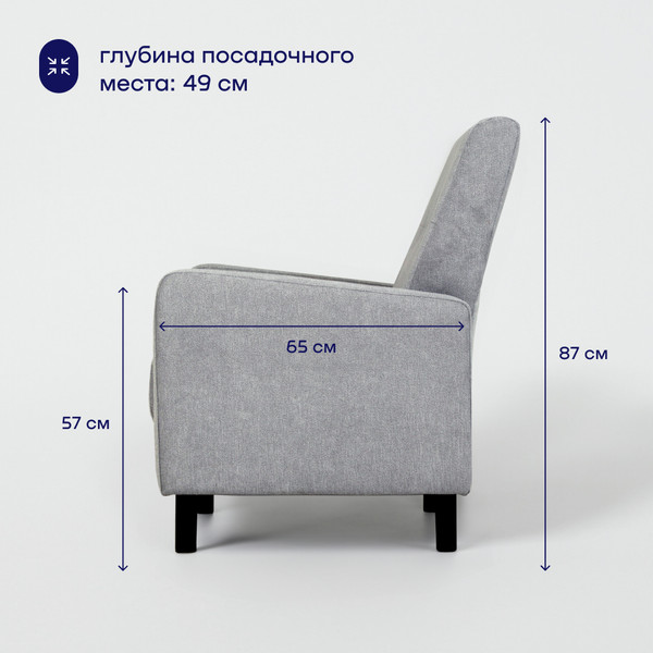 Кресло мягкое buyson BuyLive Тк. Happy