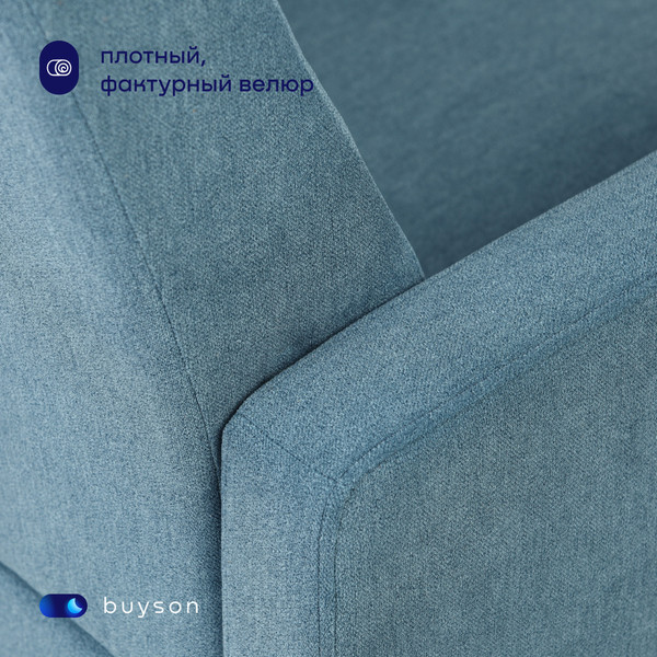 Кресло мягкое buyson BuyLive Тк. Happy