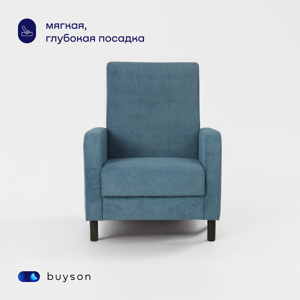 Кресло мягкое buyson BuyLive Тк. Happy