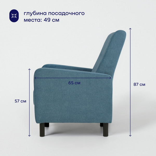 Кресло мягкое buyson BuyLive Тк. Happy