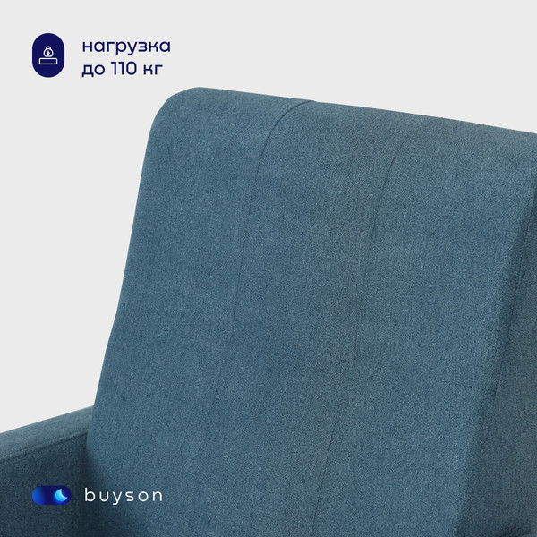 Кресло мягкое buyson BuyLive Тк. Happy