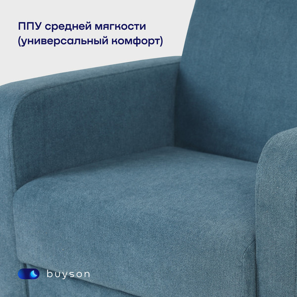 Кресло мягкое buyson BuyLive Тк. Happy