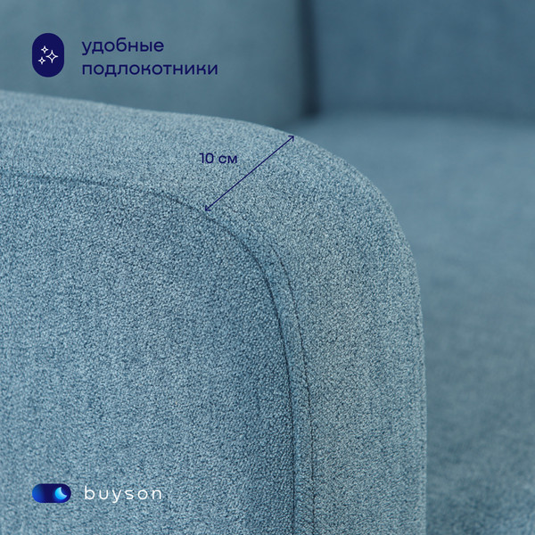 Кресло мягкое buyson BuyLive Тк. Happy