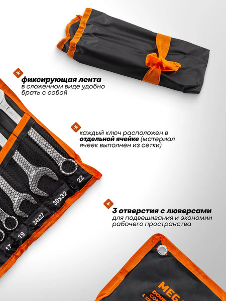 Набор ключей Megatools MT-5198P+2