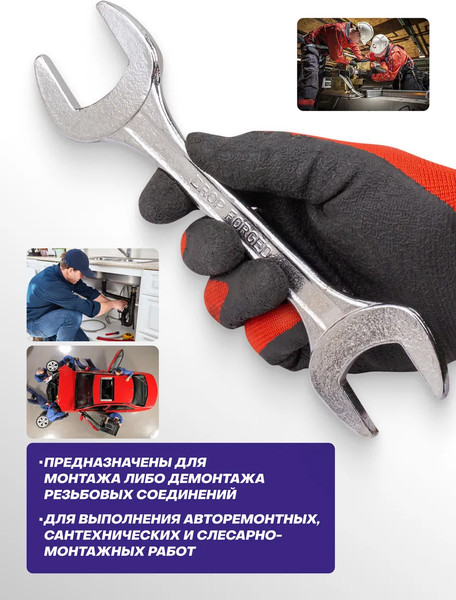 Гаечный ключ Megatools MT-7543236