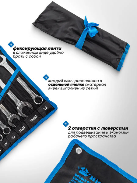 Набор ключей KingTul KT-5198P+2