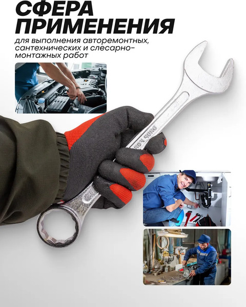 Гаечный ключ WMC Tools WMC-75536