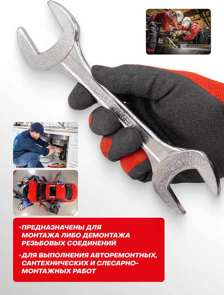 Гаечный ключ WMC Tools WMC-7543236