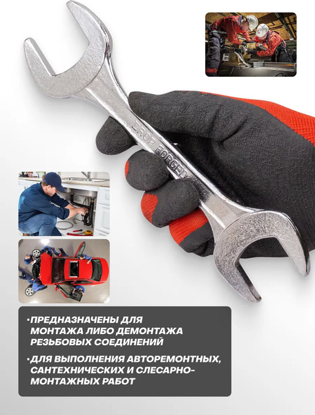 Гаечный ключ Sigmatool 7543236