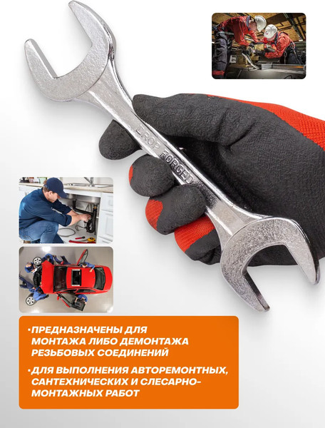 Гаечный ключ ISMA 7543236