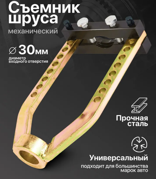 Съемник Everforce EF-9T0505